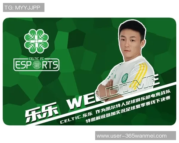 畅享凯尔特人足球直播精彩赛事与精彩瞬间的全新体验